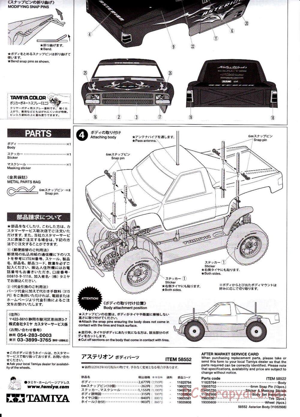 Tamiya - Asterion - XV-01T Chassis - Body Manual - Page 4