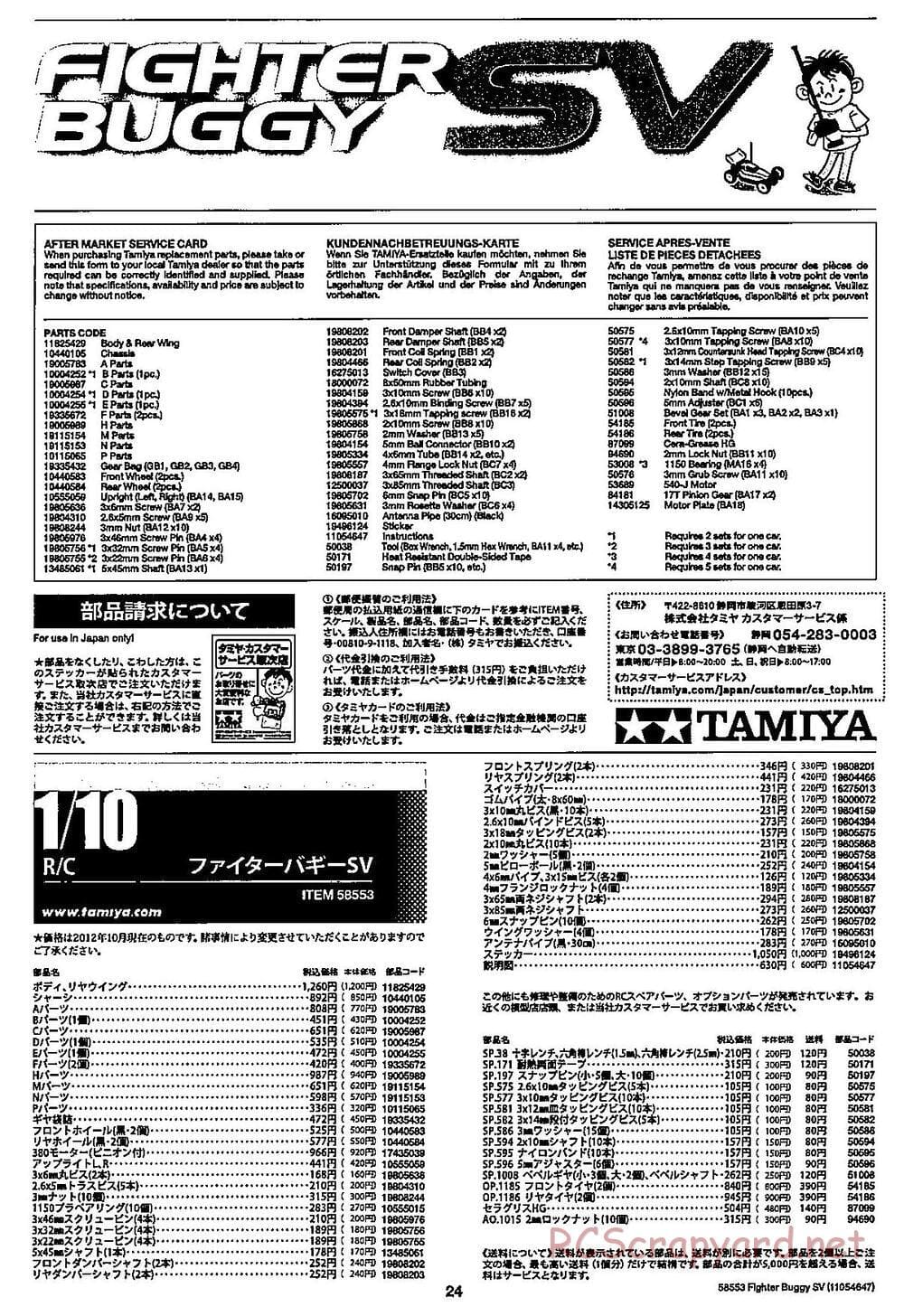 Tamiya - Fighter Buggy SV Chassis - Manual - Page 24