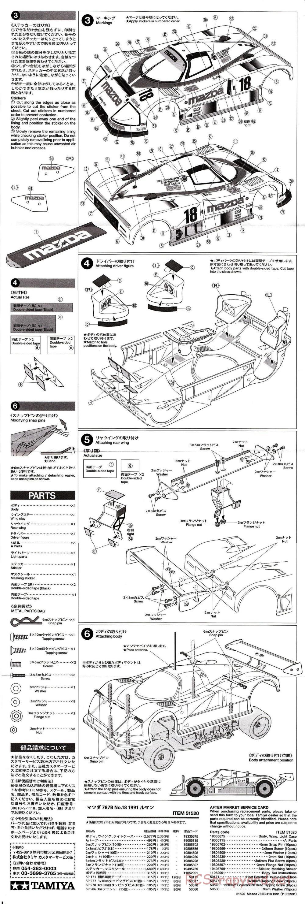 Tamiya - Mazda 787B No.18 Le-Mans 1991 - RM-01 Chassis - Body Manual - Page 2