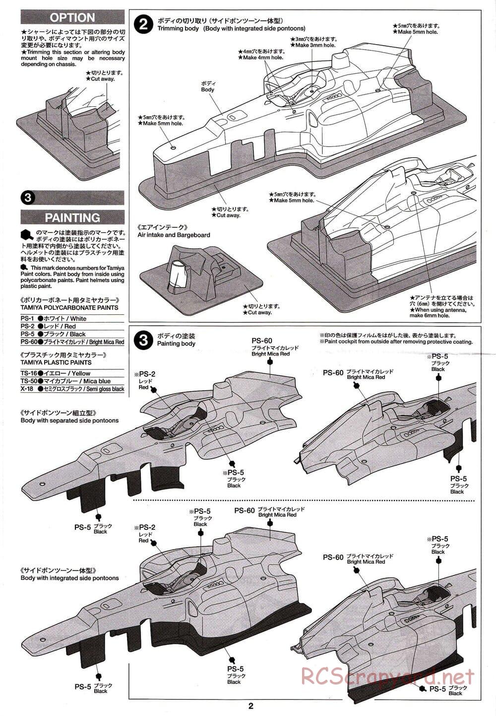Tamiya - Ferrari F2012 - F104 Chassis - Body Manual - Page 2