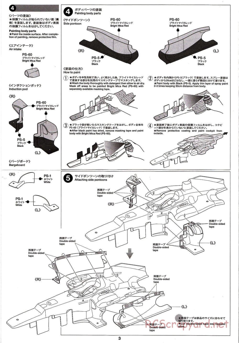 Tamiya - Ferrari F2012 - F104 Chassis - Body Manual - Page 3