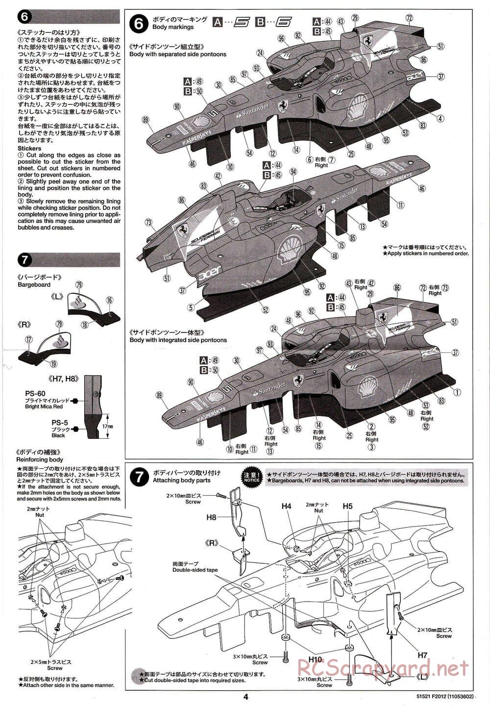 Tamiya - Ferrari F2012 - F104 Chassis - Body Manual - Page 4