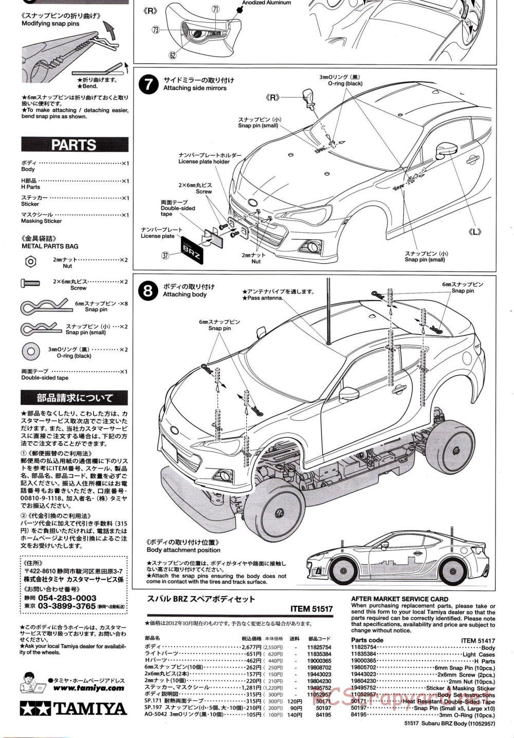 Tamiya - Subaru BRZ - Drift Spec - TT-01ED Chassis - Body Manual - Page 4