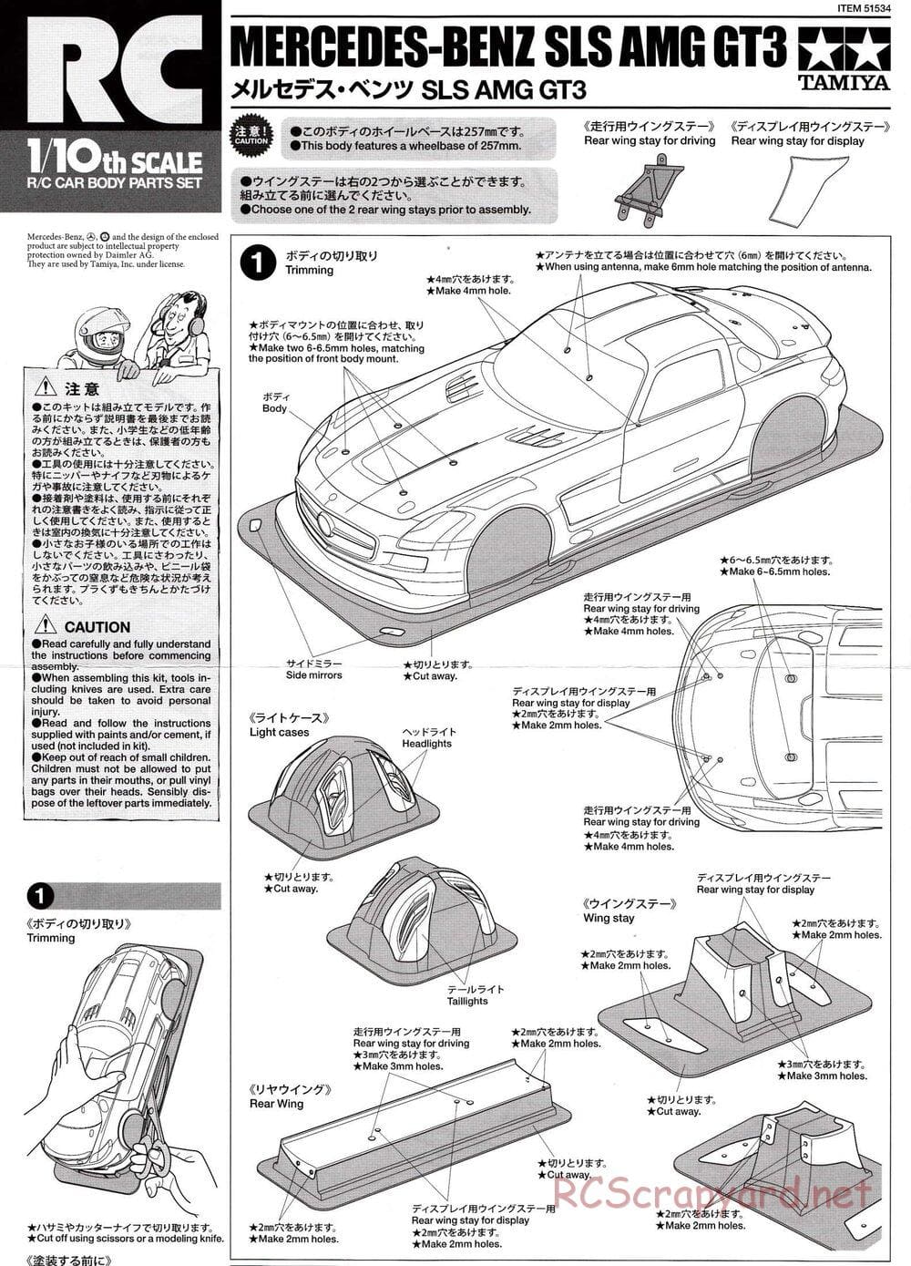 Tamiya - Mercedes Benz SLS AMG GT3 - TT-02 Chassis - Body Manual - Page 1