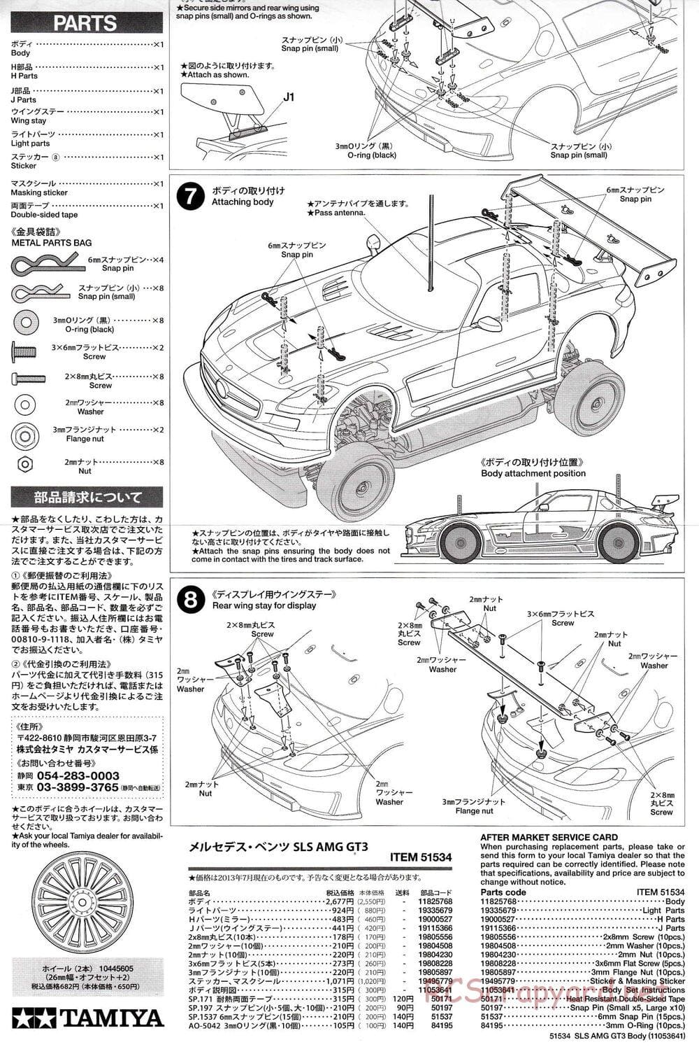 Tamiya - Mercedes Benz SLS AMG GT3 - TT-02 Chassis - Body Manual - Page 4