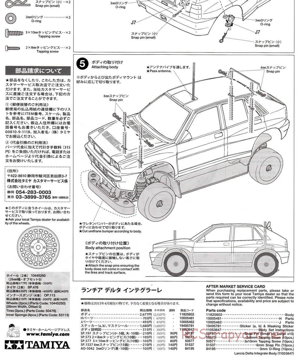 Tamiya - Lancia Delta Integrale - XV-01 Chassis - Body Manual - Page 4