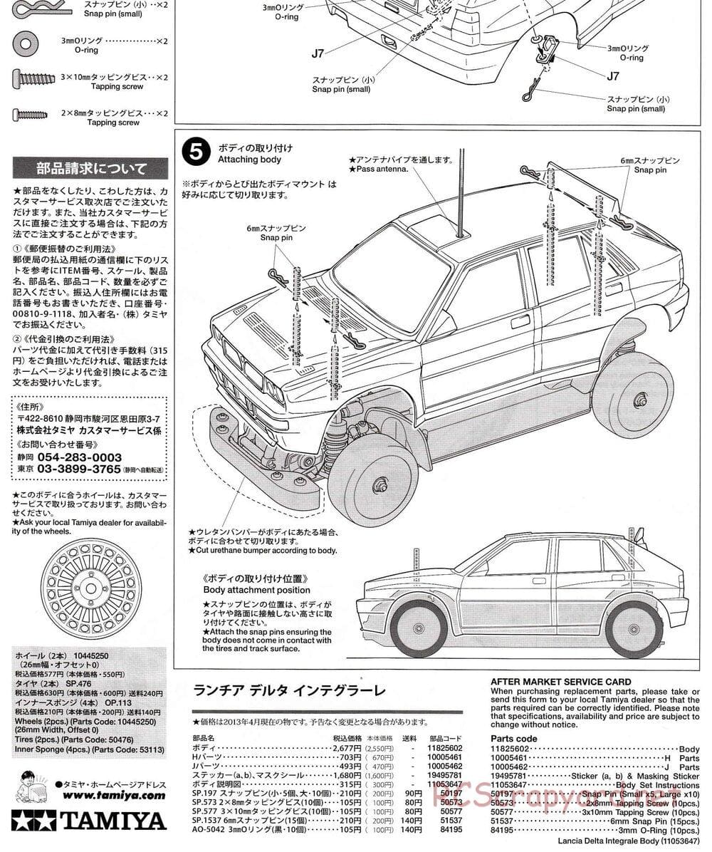 Tamiya - Lancia Delta Integrale - TT-02 Chassis - Body Manual - Page 4