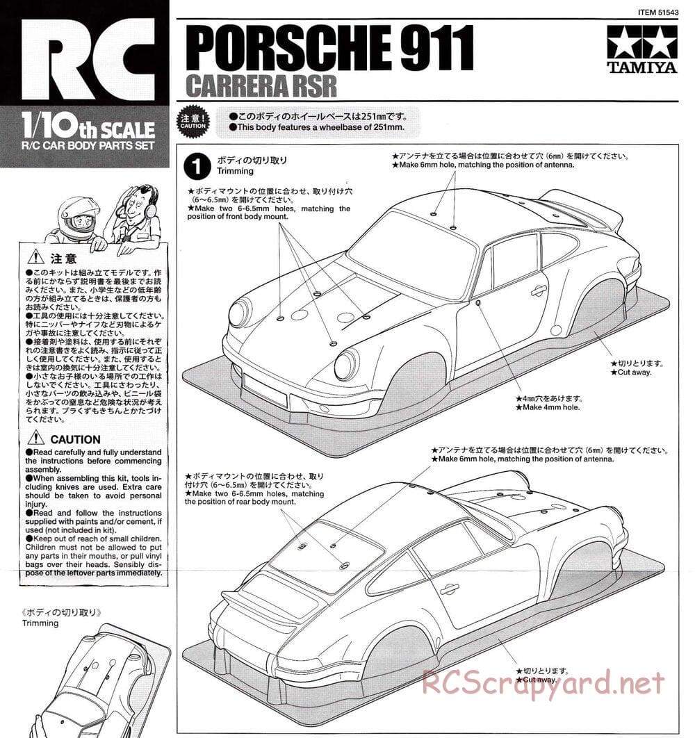 Tamiya - Porsche 911 Carrera RSR - TT-02 Chassis - Body Manual - Page 1