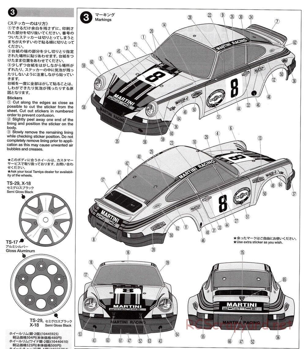 Tamiya - Porsche 911 Carrera RSR - TT-02 Chassis - Body Manual - Page 4