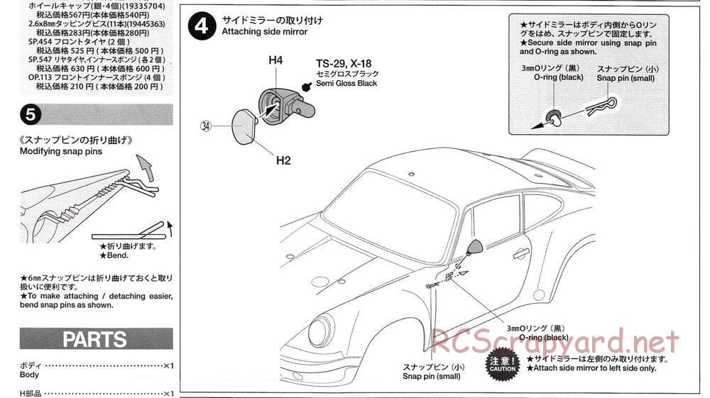 Tamiya - Porsche 911 Carrera RSR - TT-02 Chassis - Body Manual - Page 5