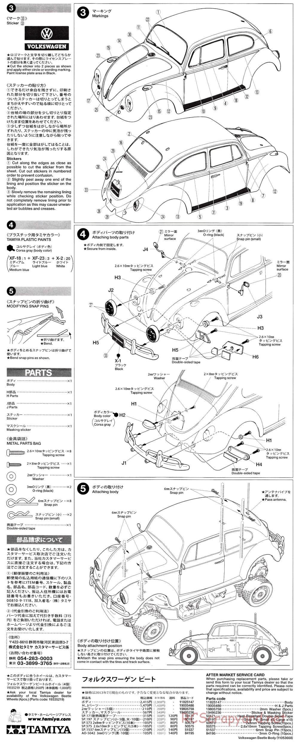 Tamiya - Volkswagen Beetle - M-06 Chassis - Body Manual - Page 2