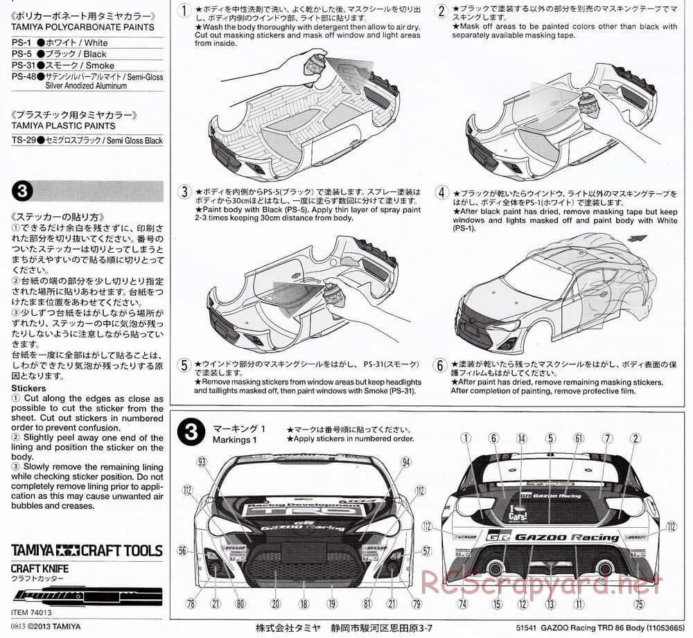 Tamiya - GAZOO Racing TRD 86 - XV-01 Chassis - Body Manual - Page 3