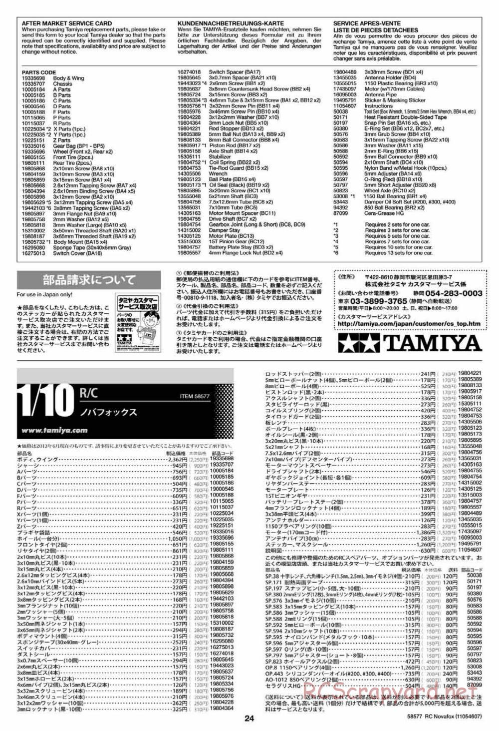 Tamiya - Novafox Chassis - Manual - Page 24