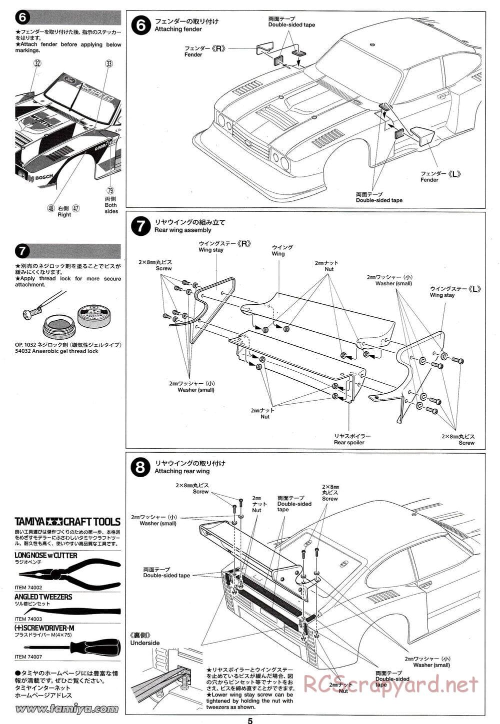 Tamiya - Ford Zakspeed Turbo Capri Gr.5 Wurth - TT-02 Chassis - Body Manual - Page 5