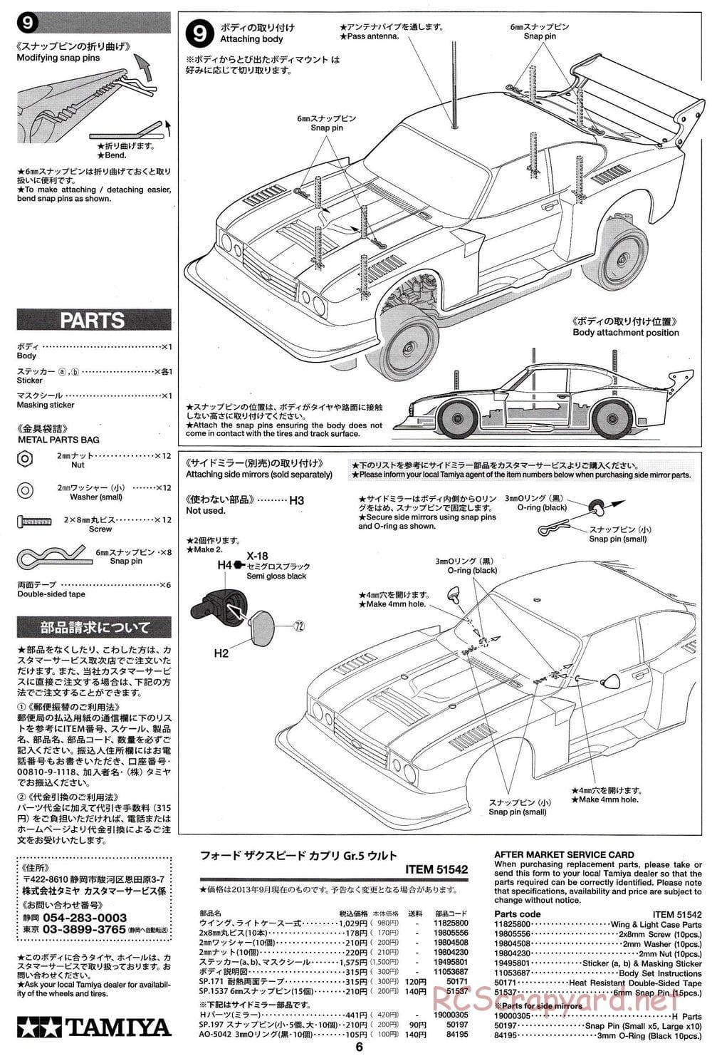 Tamiya - Ford Zakspeed Turbo Capri Gr.5 Wurth - TT-02 Chassis - Body Manual - Page 6