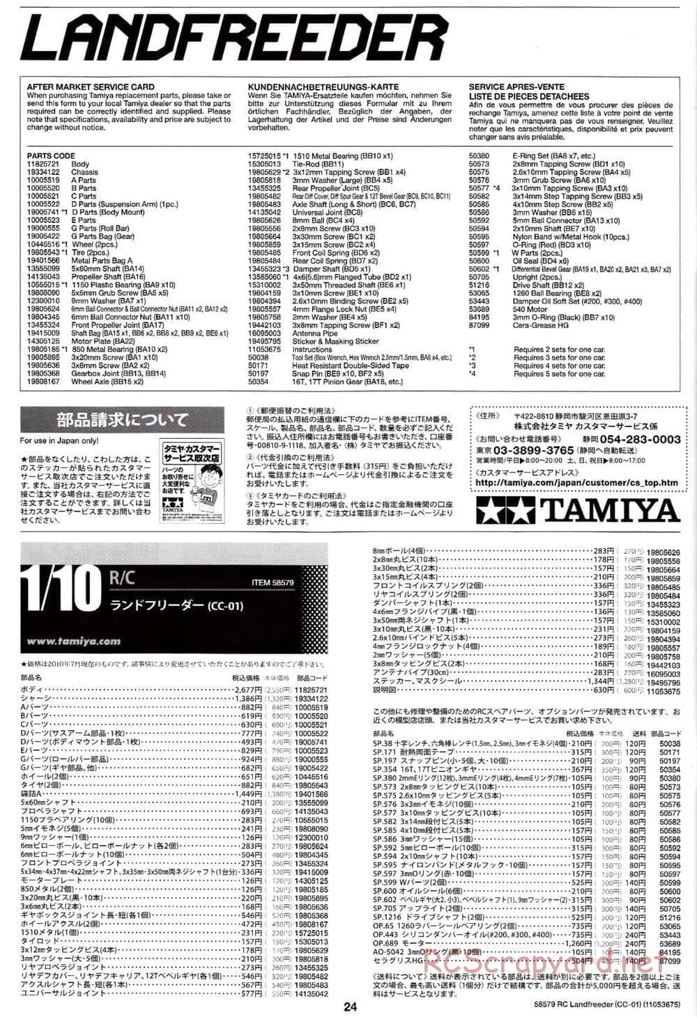 Tamiya - LandFreeder - CC-01 Chassis - Manual - Page 24