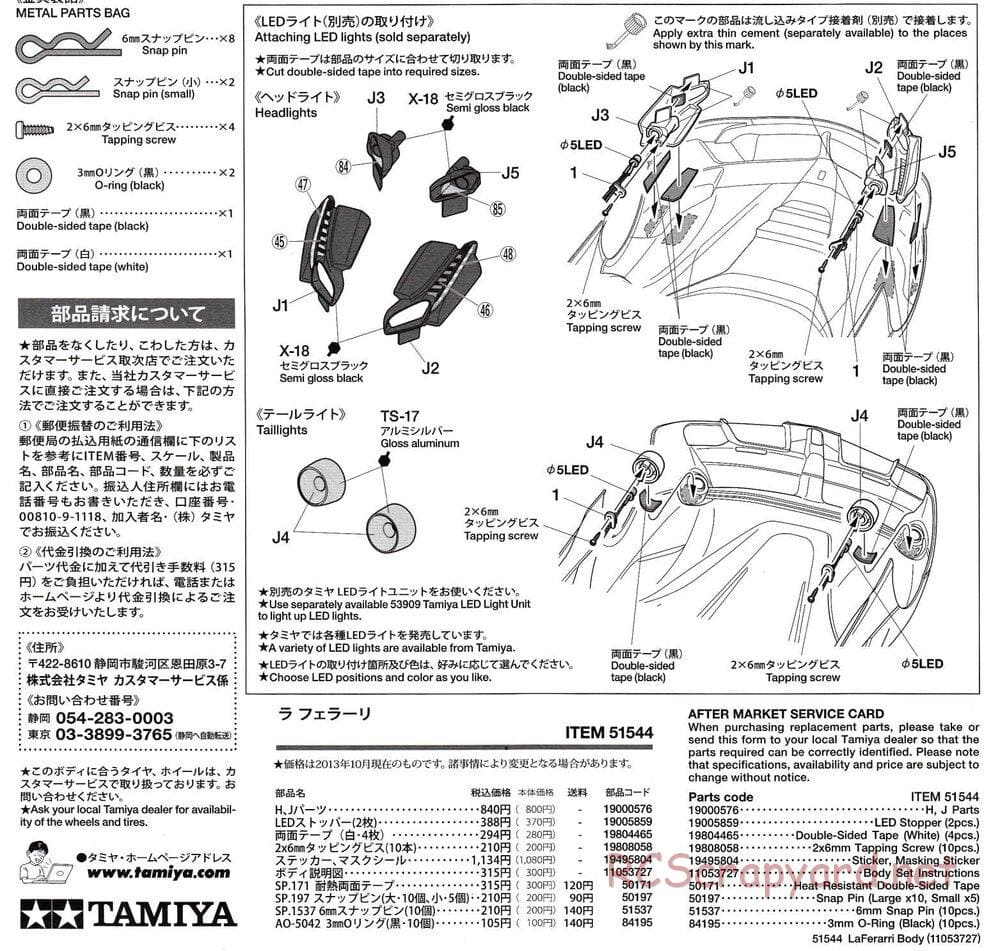 Tamiya - LaFerrari - TT-02 Chassis - Body Manual - Page 6