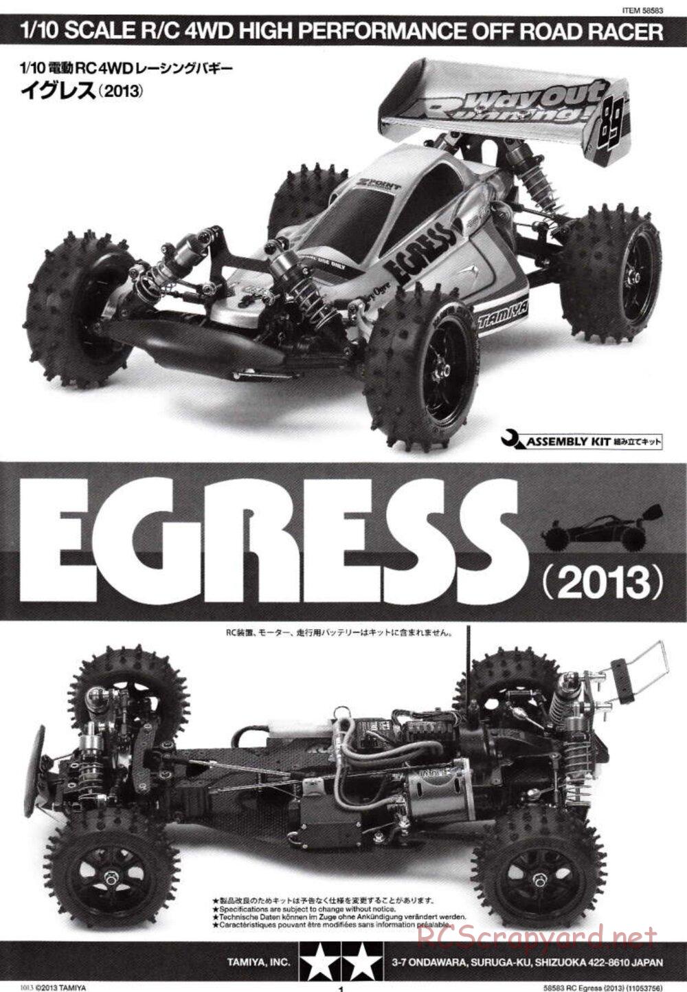 Tamiya - Egress 2013 - AV Chassis - Manual - Page 1