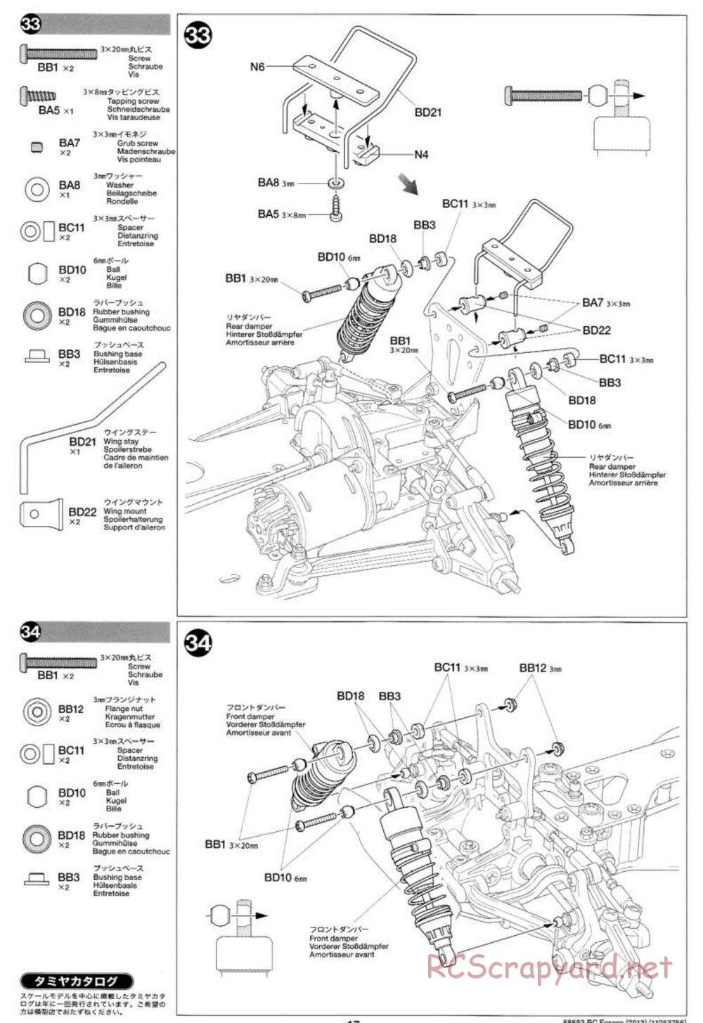 Tamiya - Egress 2013 - AV Chassis - Manual - Page 17