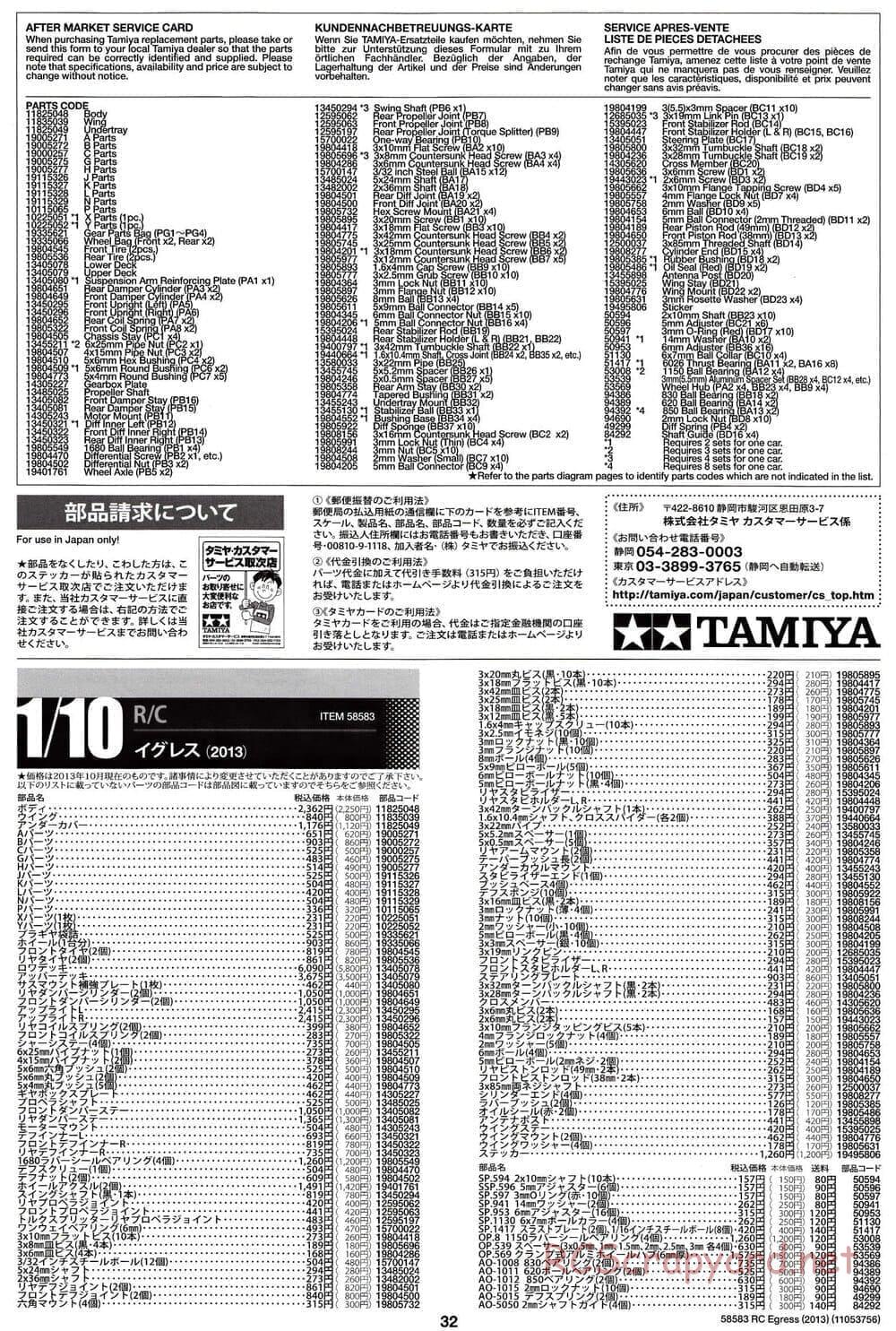 Tamiya - Egress 2013 - AV Chassis - Manual - Page 32