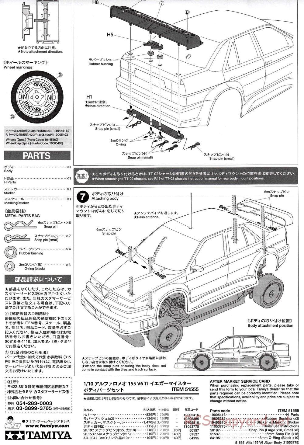 Tamiya - Alfa Romeo 155 V6 TI Jgermeister - TT-02 Chassis - Body Manual - Page 4