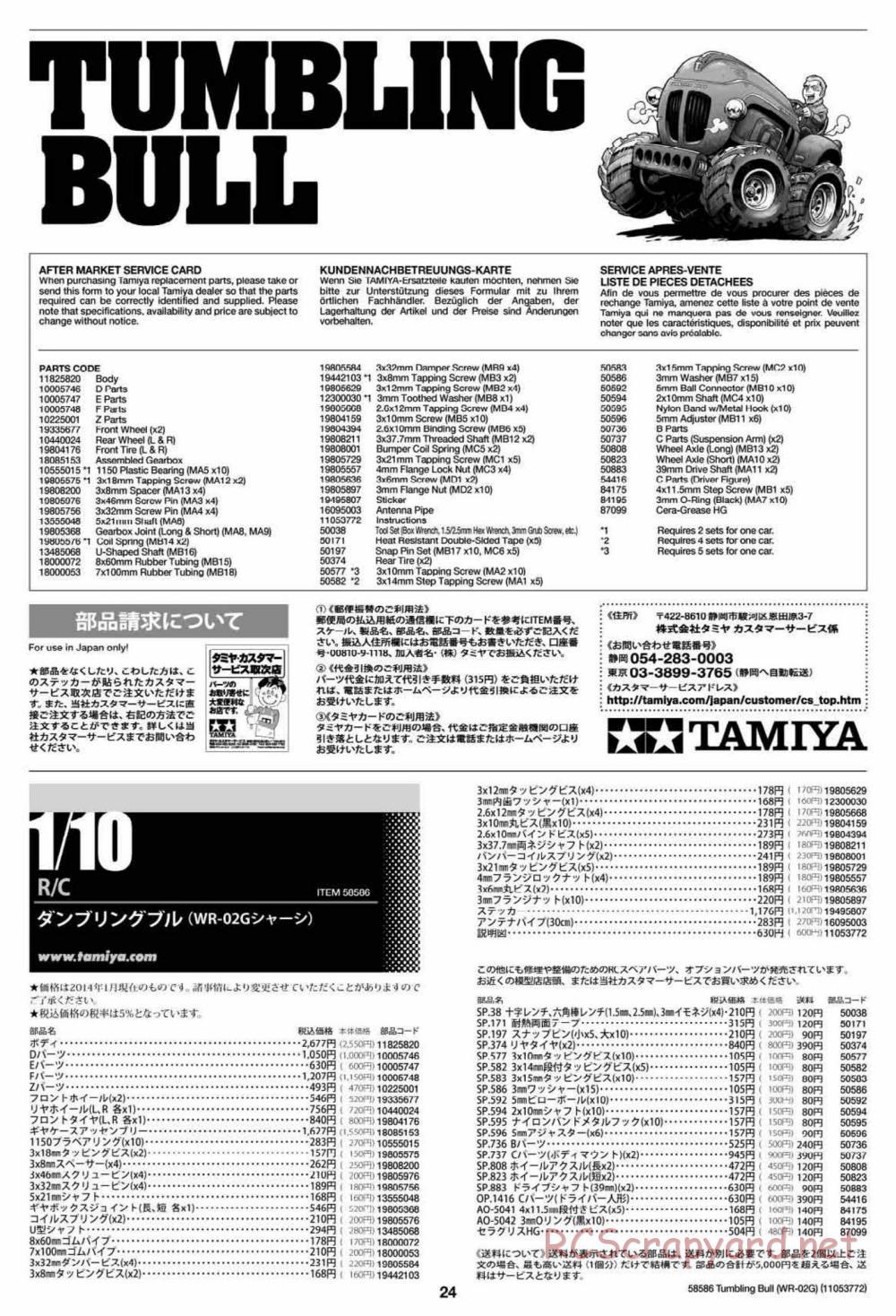 Tamiya - Tumbling Bull Chassis - Manual - Page 24