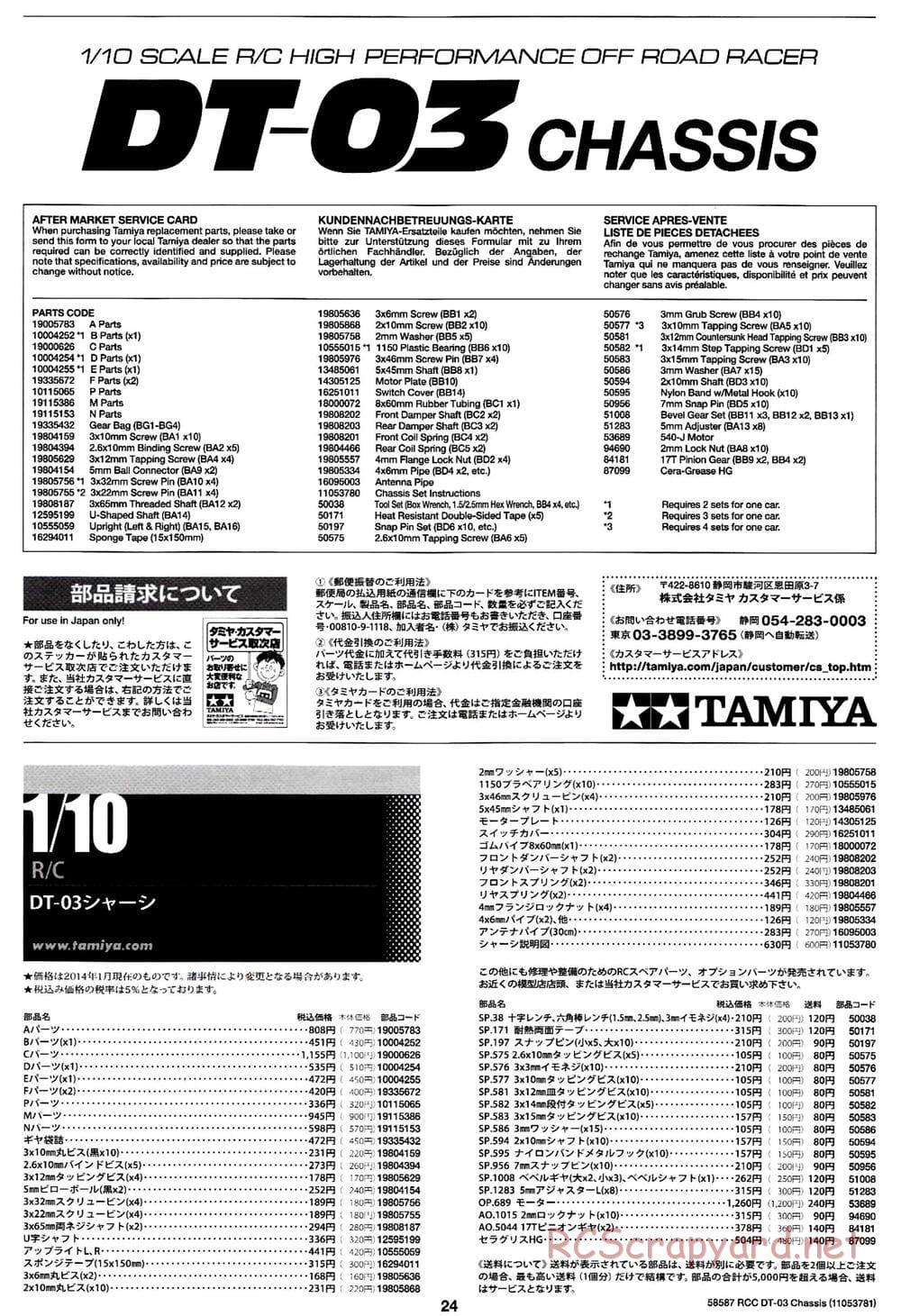 Tamiya - Neo Fighter Buggy Chassis - Manual - Page 24
