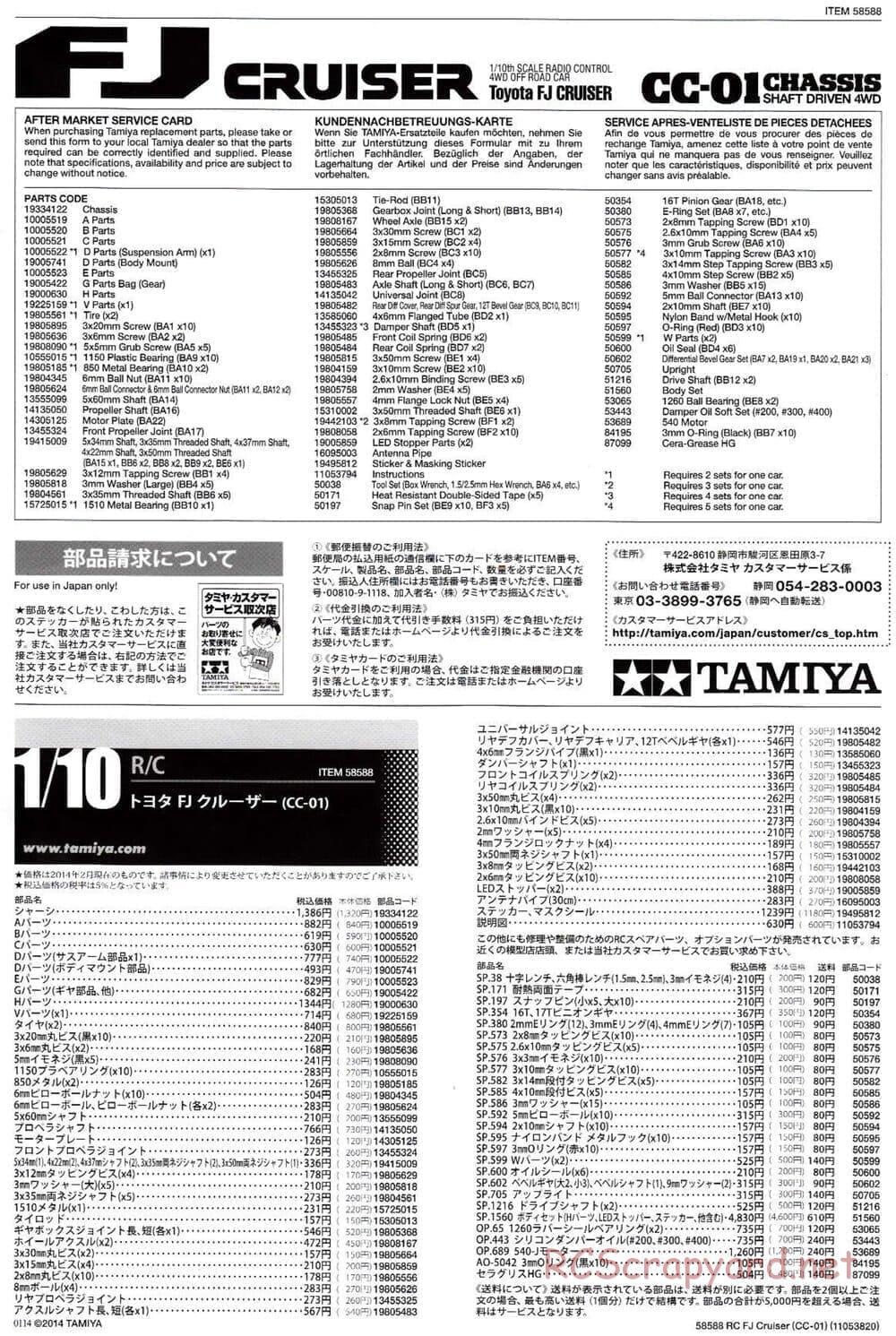 Tamiya - Toyota FJ Cruiser - CC-01 Chassis - Manual - Page 25