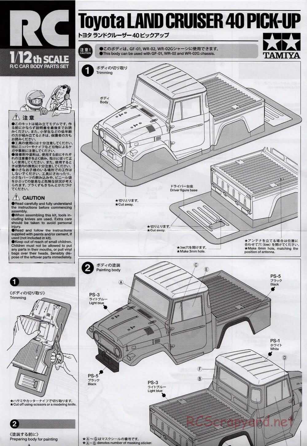 Tamiya - Toyota Land Cruiser 40 Pick-Up - GF-01 Chassis - Body Manual - Page 1