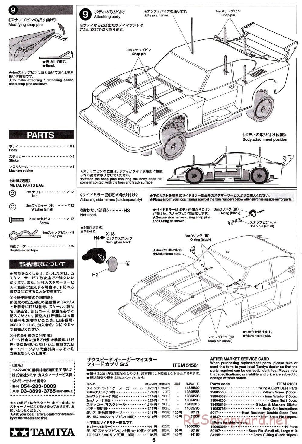 Tamiya - Zakspeed Jgermeister Ford Capri Turbo Gr.5 - TT-02 Chassis - Body Manual - Page 6