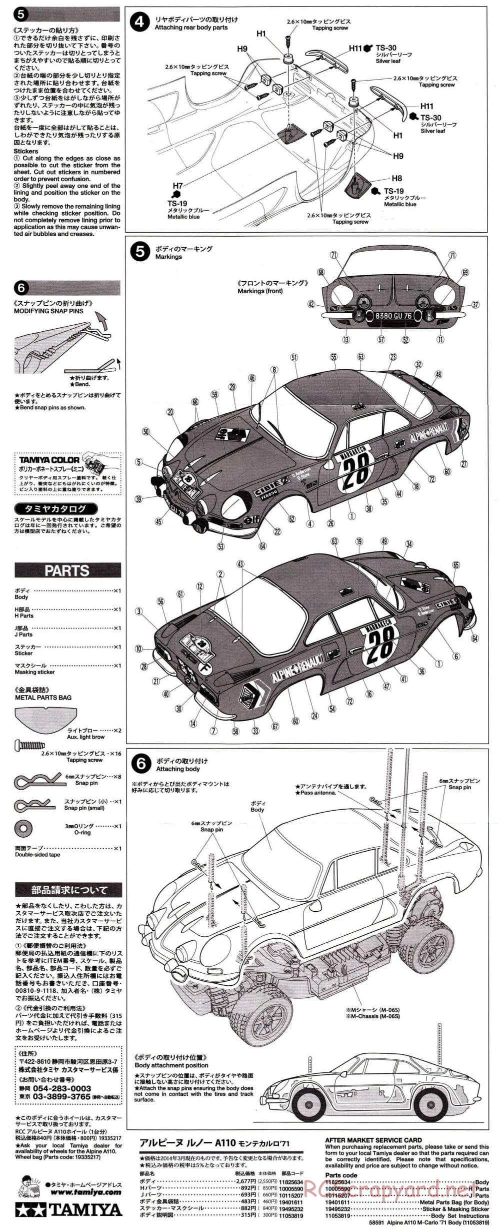 Tamiya - Renault Alpine A110 Monte-Carlo '71 - M-06 Chassis - Body Manual - Page 2