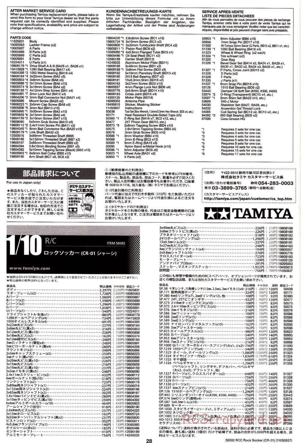Tamiya - Rock Socker - CR-01 Chassis - Manual - Page 28