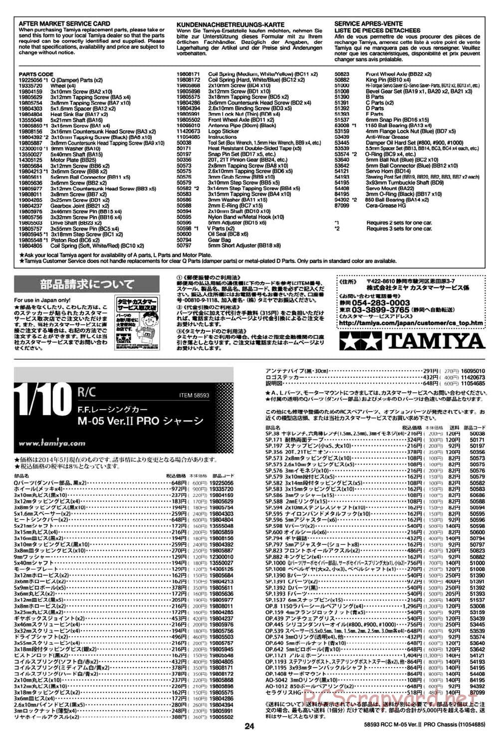 Tamiya - M-05 Ver.II Pro Chassis - Manual - Page 24