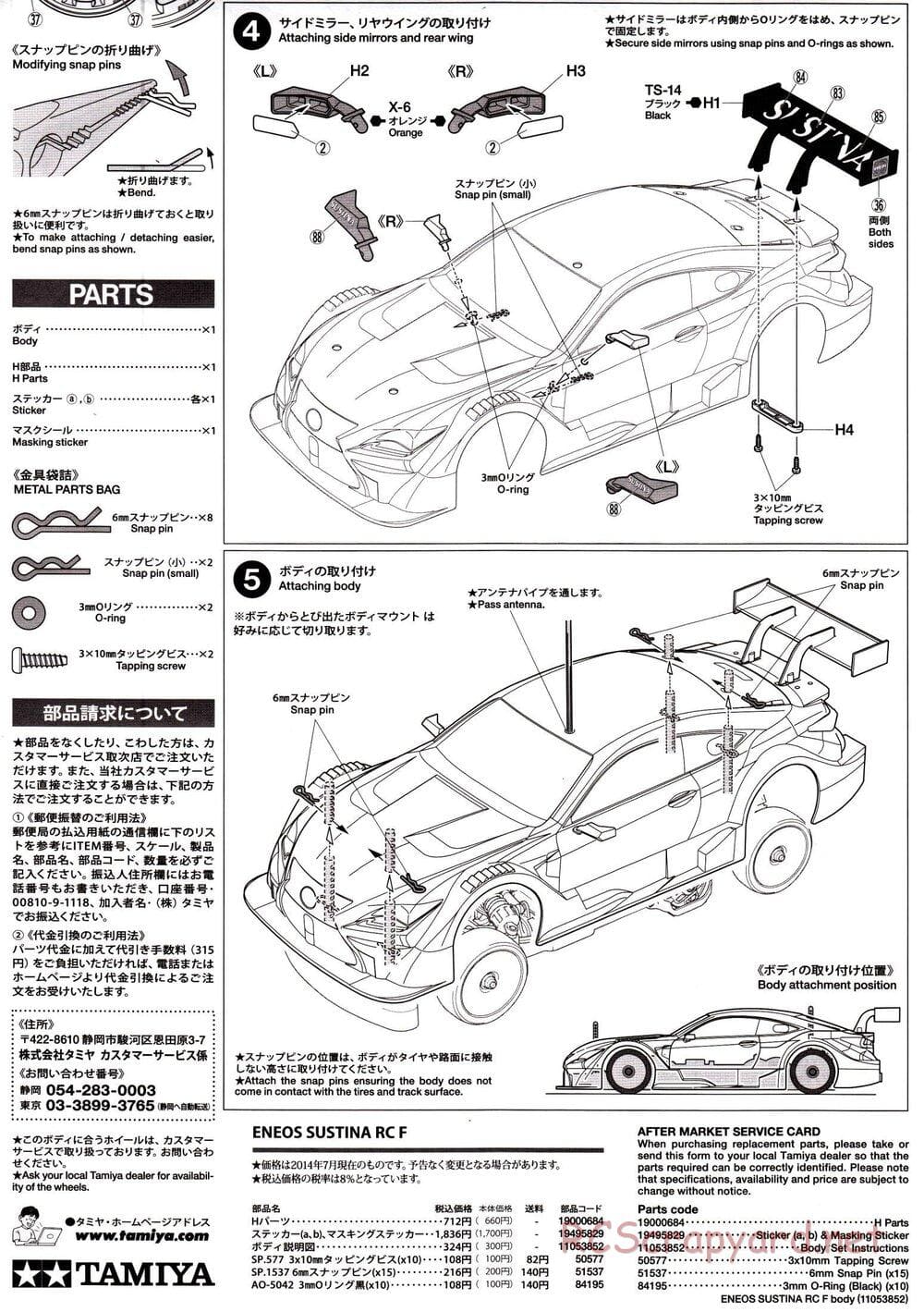 Tamiya - Eneos Sustina RC-F - TT-02 Chassis - Body Manual - Page 5