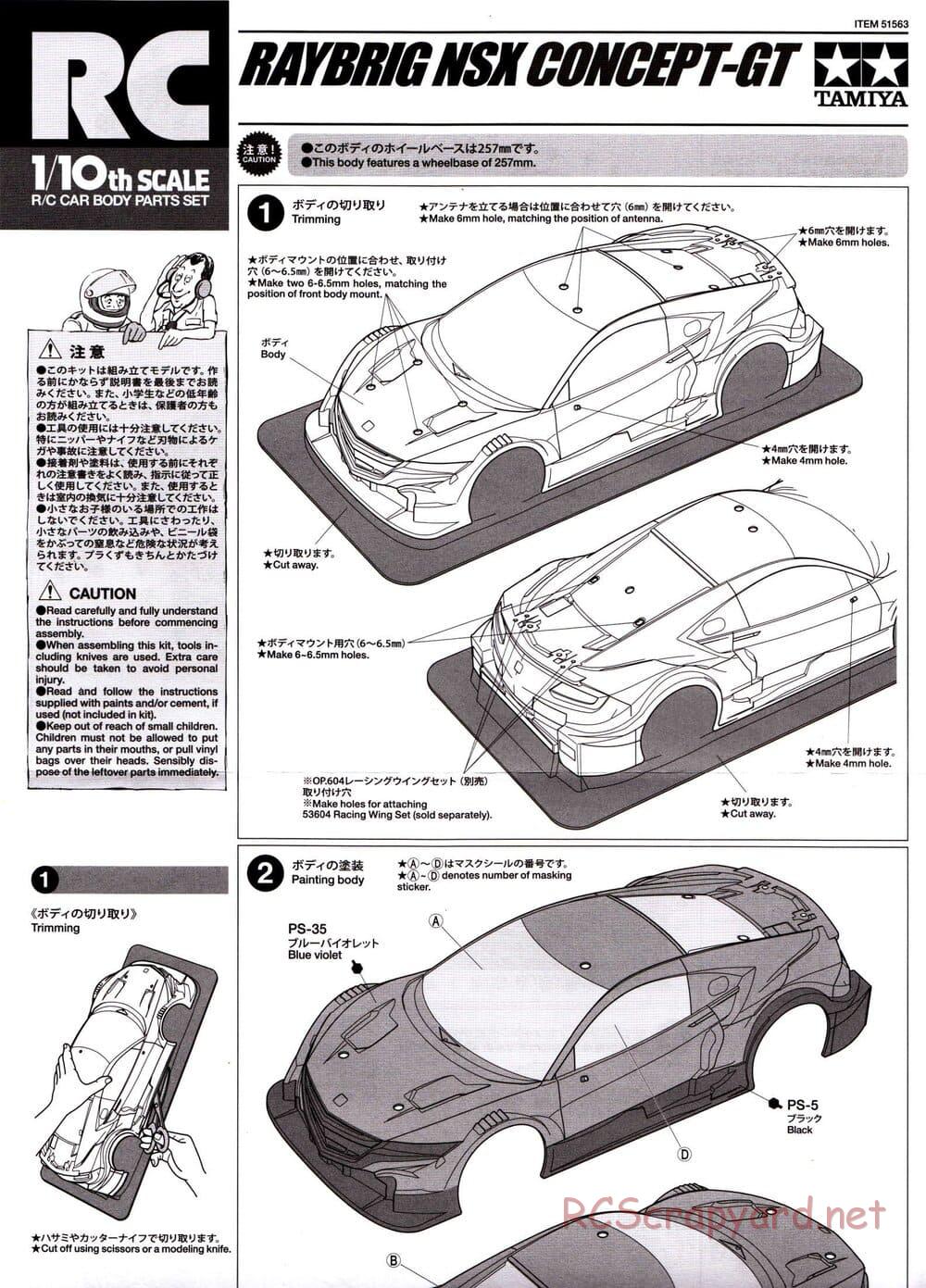 Tamiya - Raybrig NSX Concept GT - TB-04 Chassis - Body Manual - Page 1