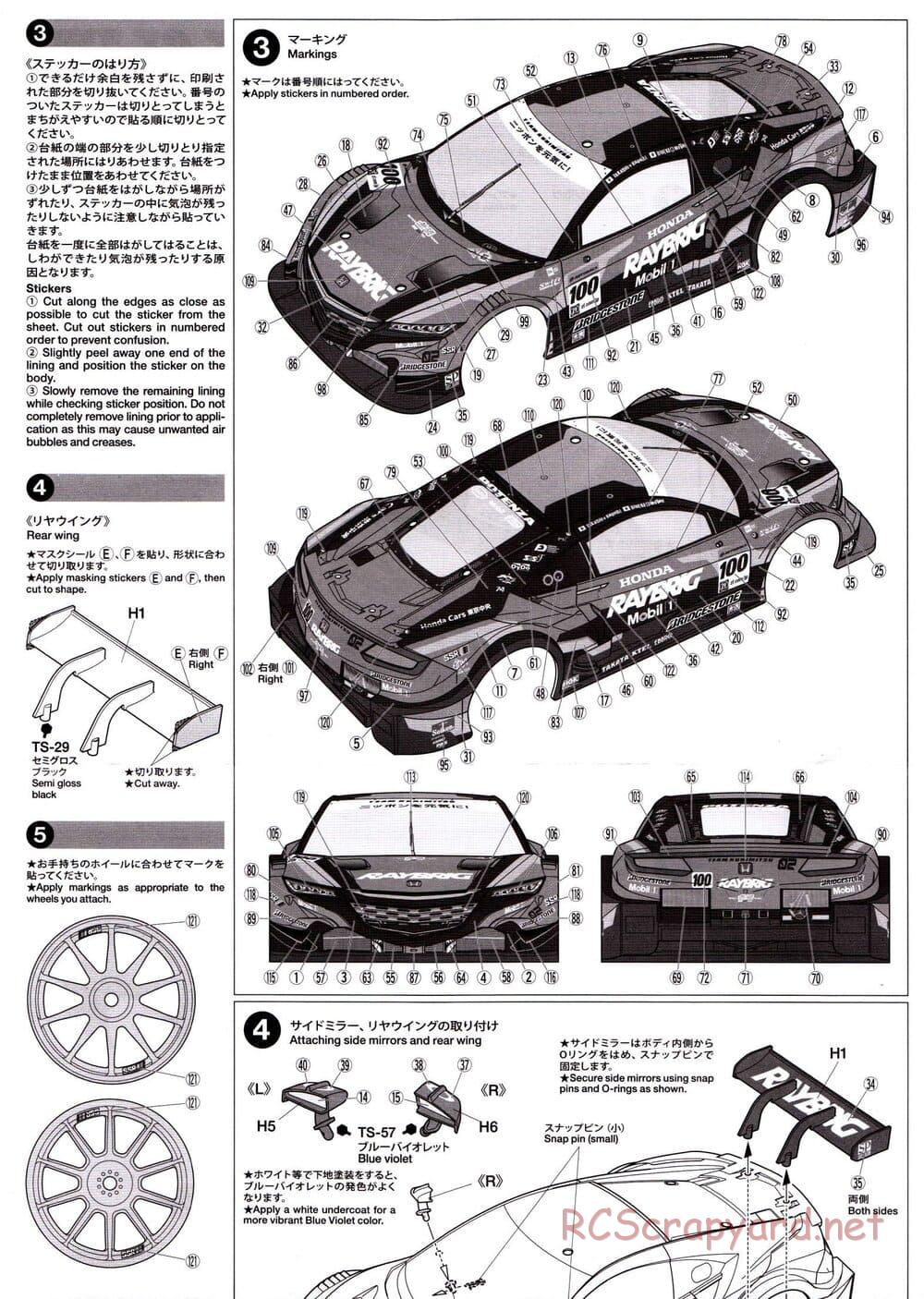 Tamiya - Raybrig NSX Concept GT - TB-04 Chassis - Body Manual - Page 3