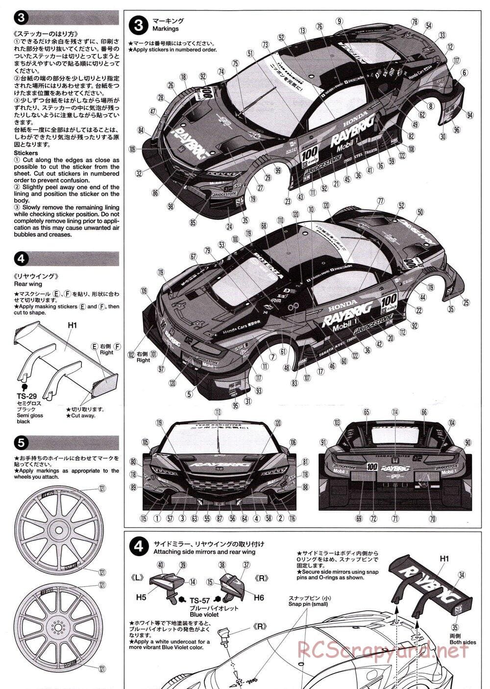 Tamiya - Raybrig NSX Concept-GT - TT-02 Chassis - Body Manual - Page 3