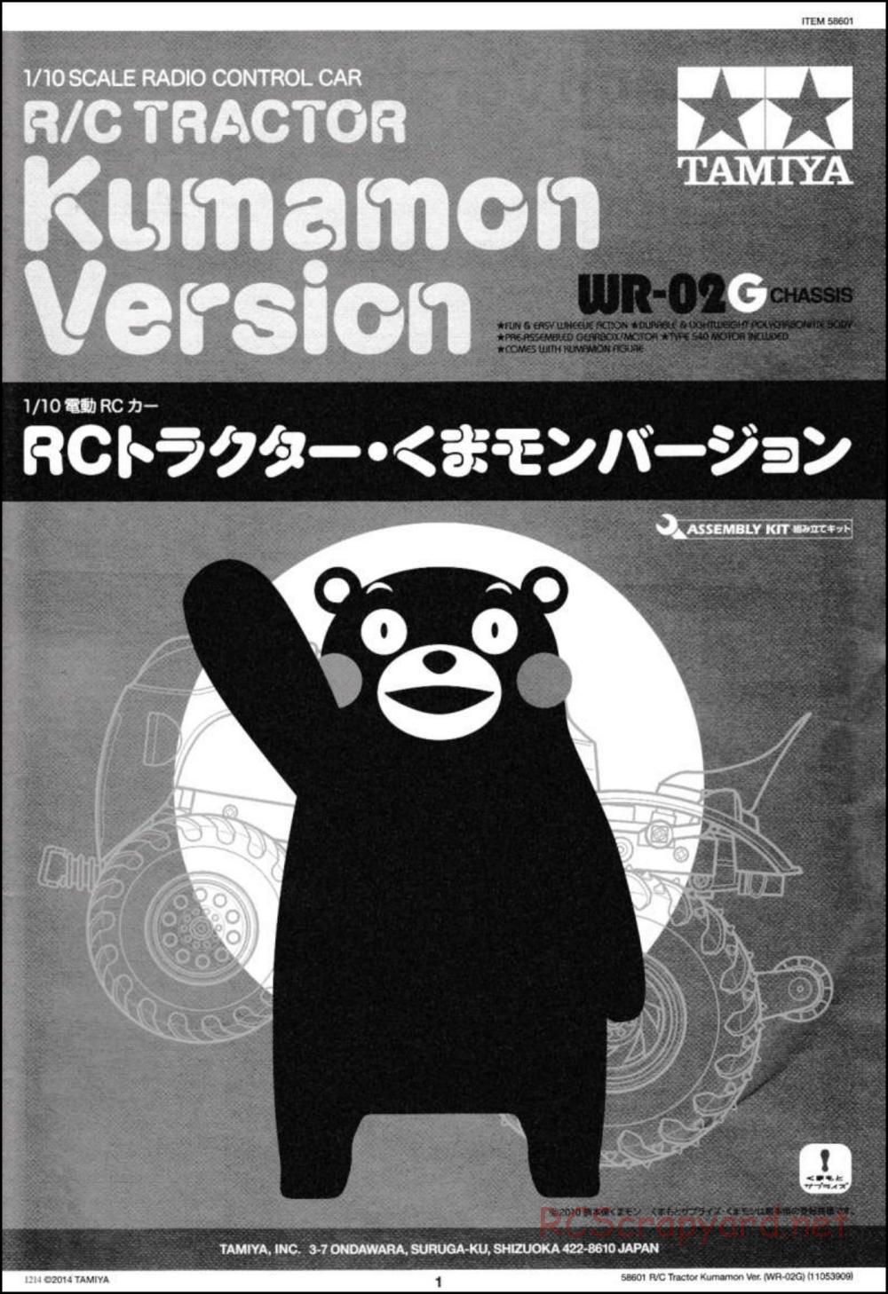 Tamiya - Tractor Kumamon Version Chassis - Manual - Page 1