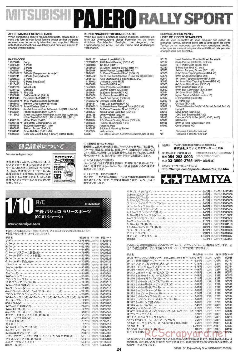 Tamiya - Mitsubishi Pajero Rally Sport - CC-01 Chassis - Manual - Page 24