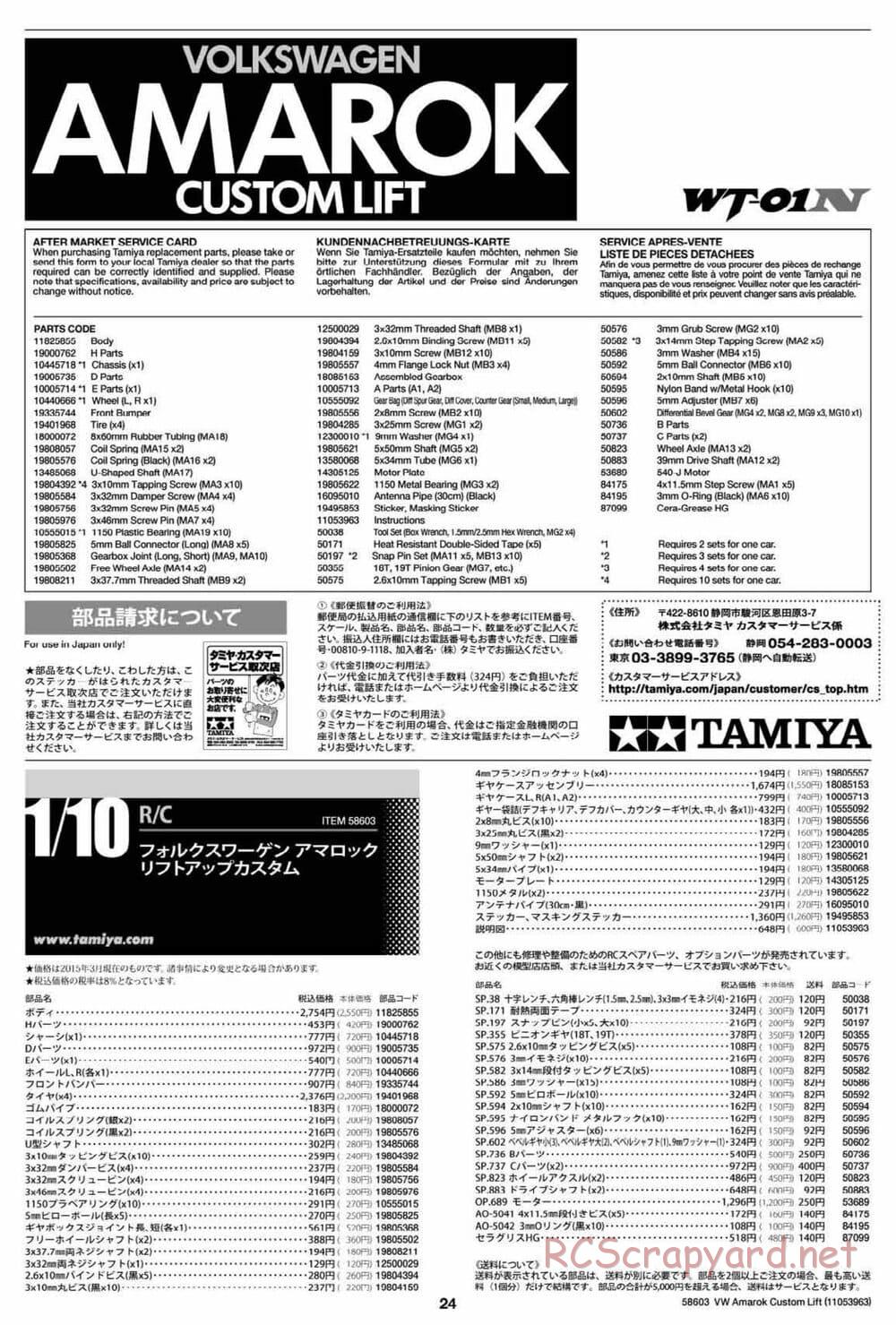Tamiya - Volkswagen Amarok Custom Lift - WT-01N Chassis - Manual - Page 24