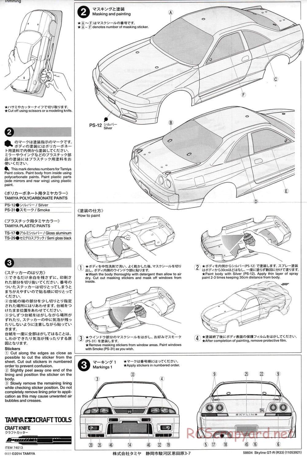 Tamiya - Nissan Skyline GT-R R33 - TT-02D Chassis - Body Manual - Page 2