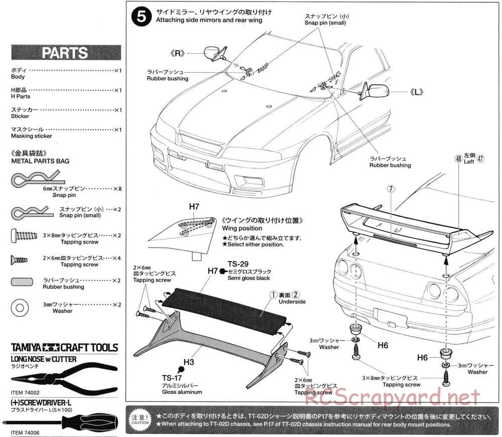 Tamiya - Nissan Skyline GT-R R33 - TT-02D Chassis - Body Manual - Page 4