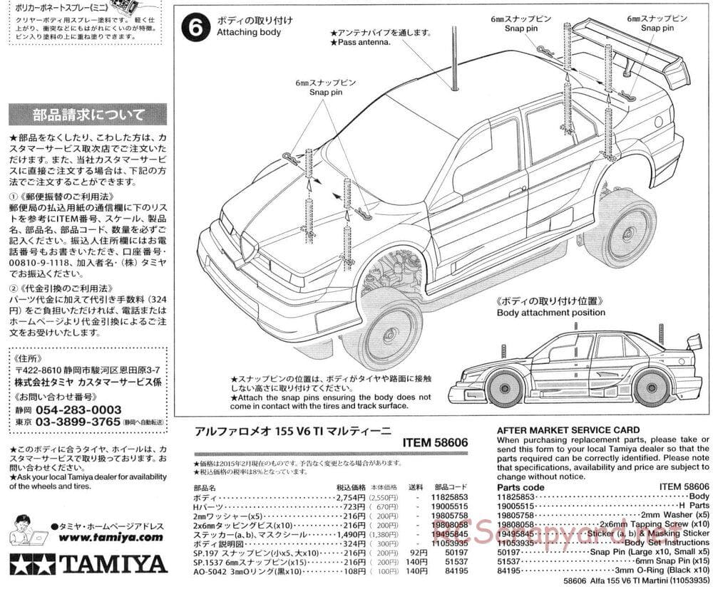 Tamiya - Alfa Romeo 155 V6 TI Martini - TT-02 Chassis - Body Manual - Page 5