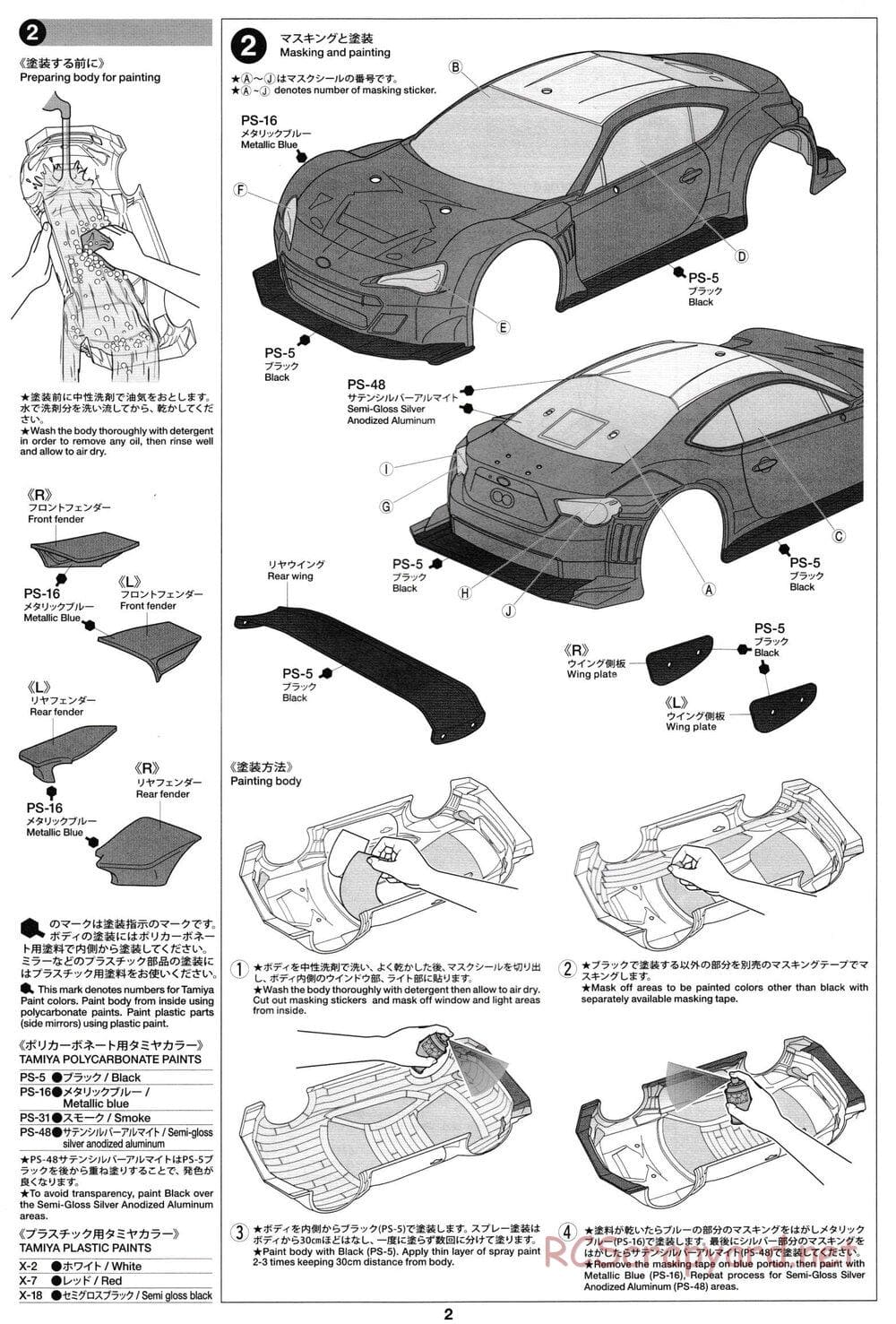 Tamiya - Subaru BRZ R&D Sport 2014 Rd.2 Fuji - TT-02 Chassis - Body Manual - Page 2