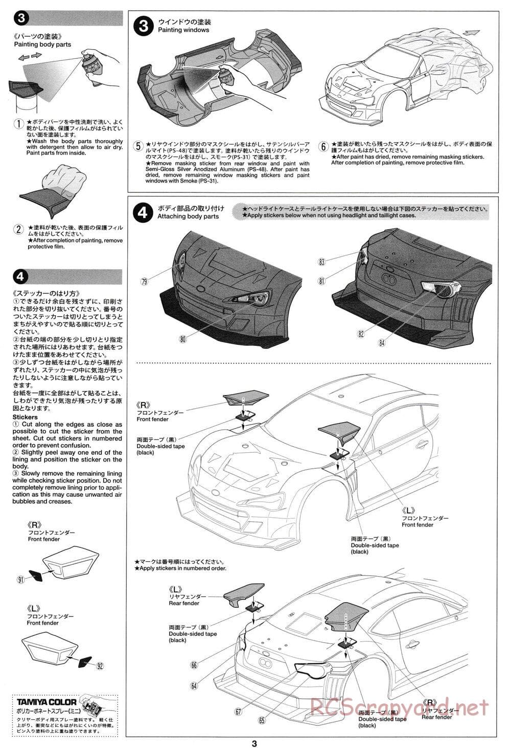 Tamiya - Subaru BRZ R&D Sport 2014 Rd.2 Fuji - TT-02 Chassis - Body Manual - Page 3