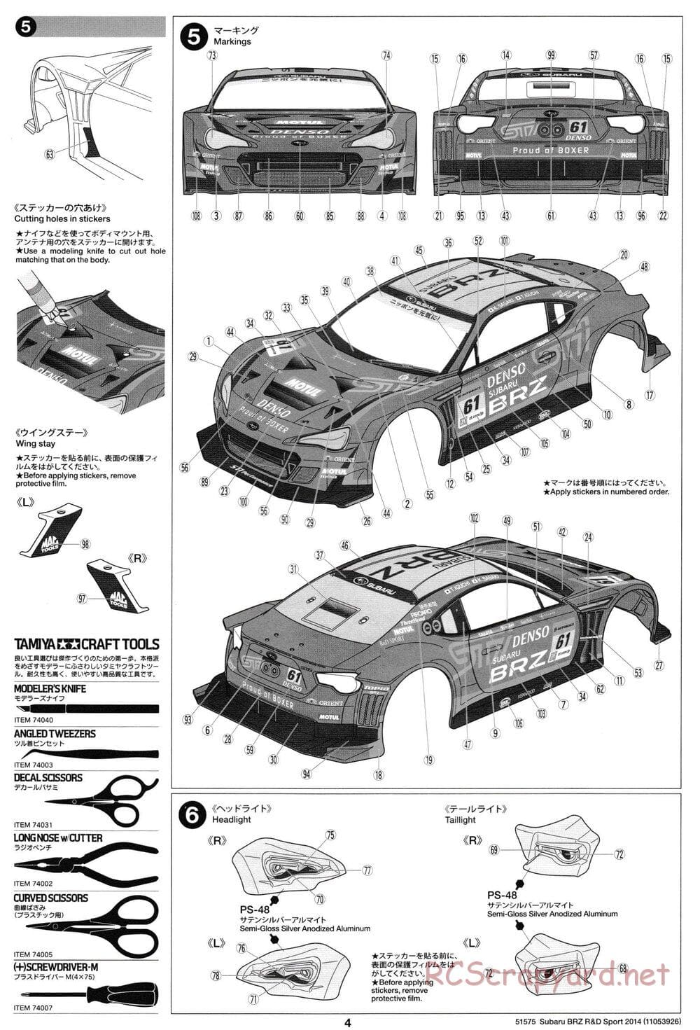 Tamiya - Subaru BRZ R&D Sport 2014 Rd.2 Fuji - TT-02 Chassis - Body Manual - Page 4