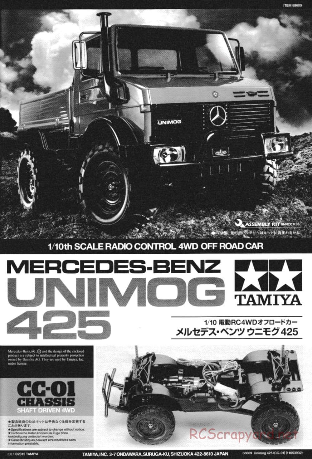 Tamiya - Mercedes-Benz Unimog 425 - CC-01 Chassis - Manual - Page 1