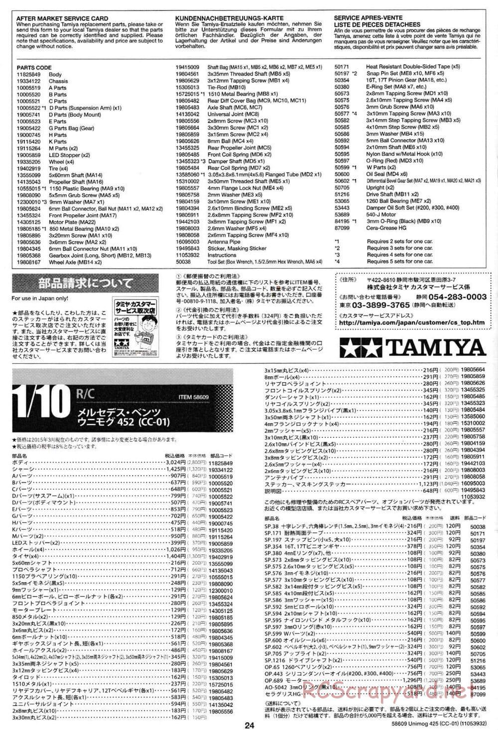 Tamiya - Mercedes-Benz Unimog 425 - CC-01 Chassis - Manual - Page 24