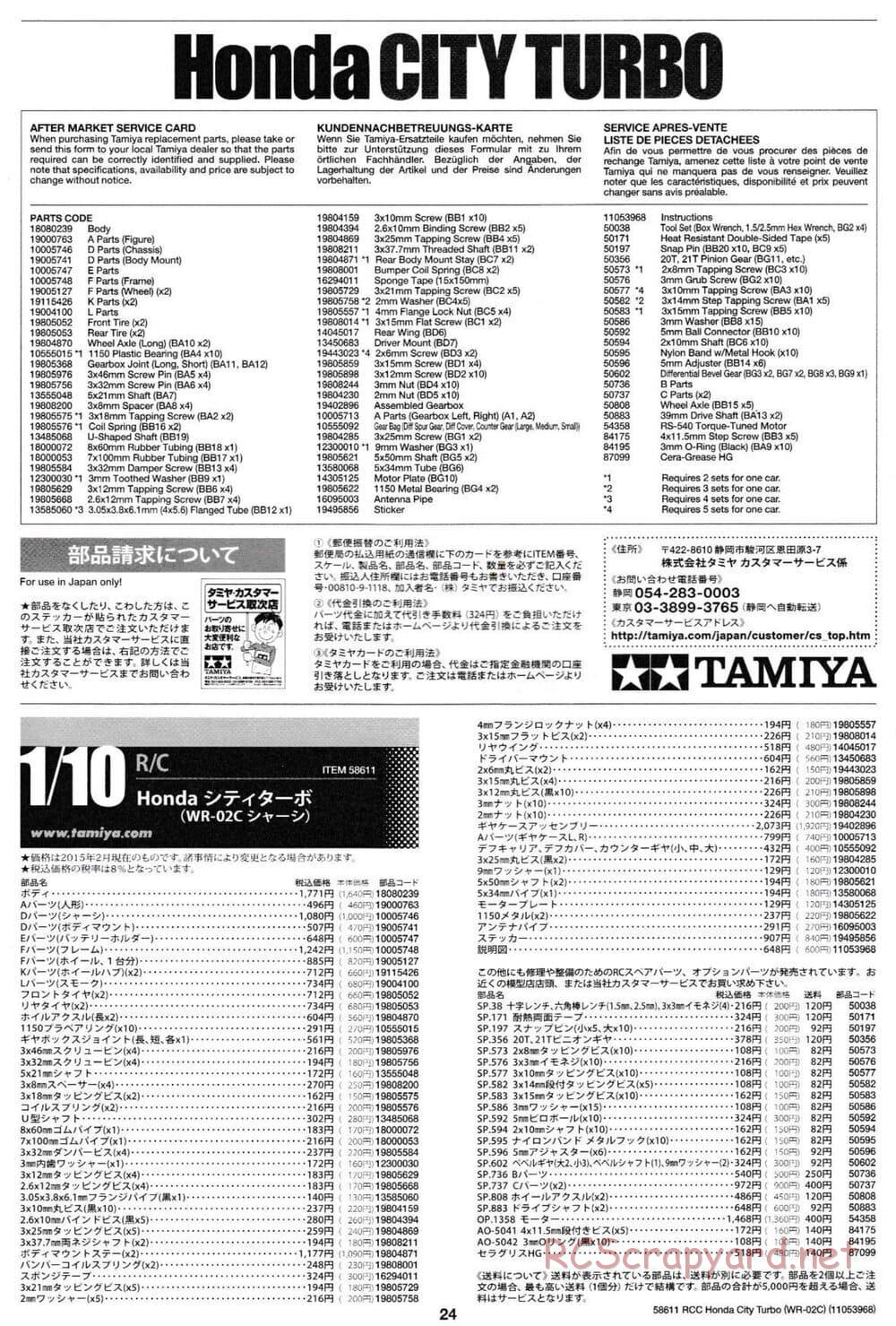 Tamiya - Honda City Turbo - WR-02C Chassis - Manual - Page 24