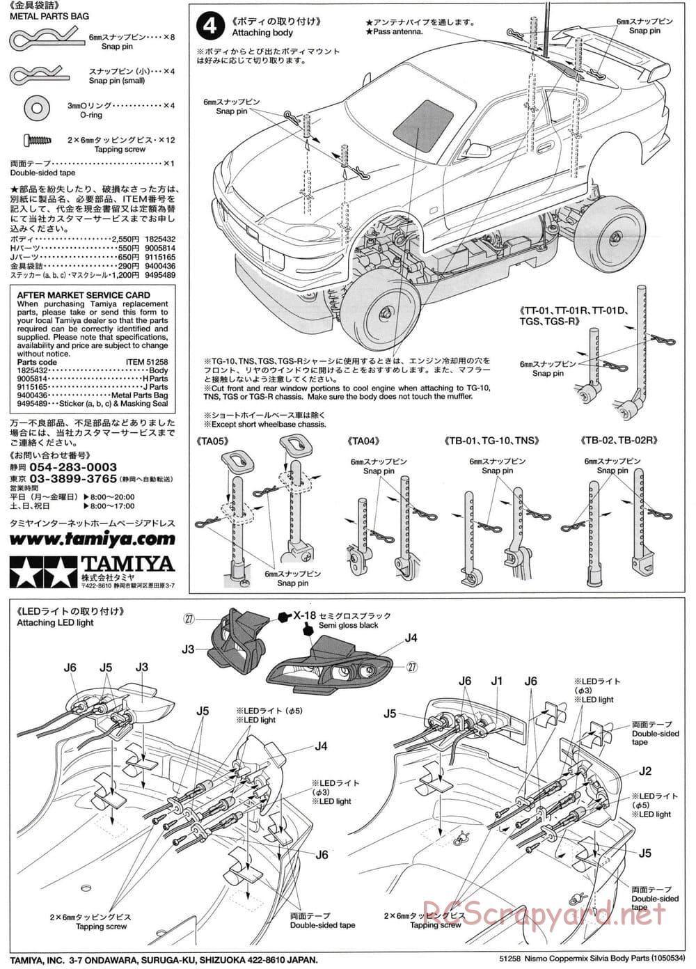Tamiya - NISMO Coppermix Silvia - TT-02D Chassis - Body Manual - Page 4